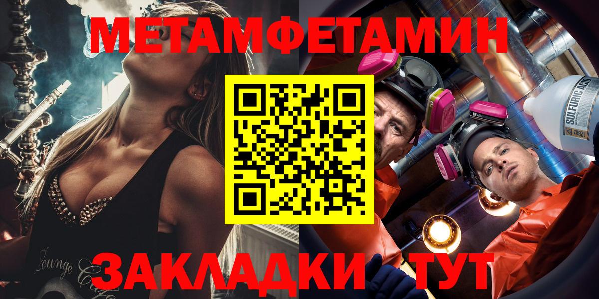 Уфа  мега tor  АМФЕТАМИН  Вход с VPN  Амфетамин Premium 