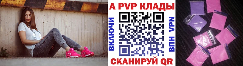 Alfa_PVP VHQ  где найти   Уфа 