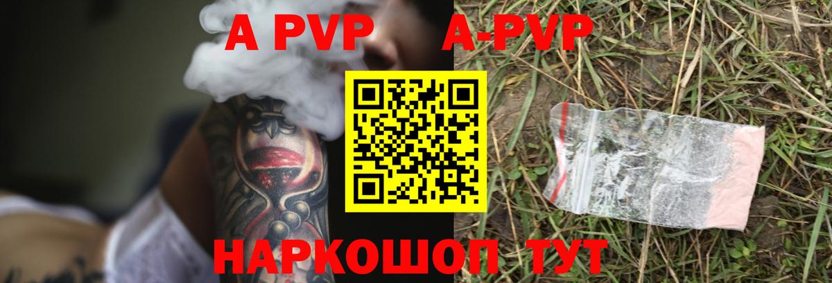Alpha-PVP Соль Уфа