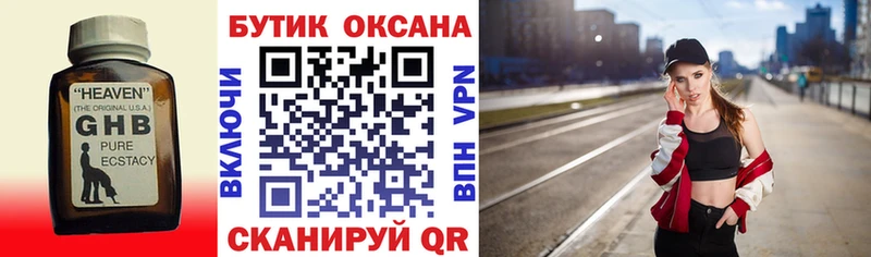 БУТИРАТ буратино  магазин продажи наркотиков  Уфа 