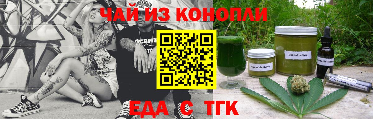 Cannafood марихуана  Вход с VPN  Уфа 