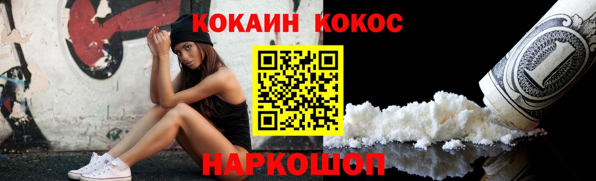 COCAIN 99% Уфа