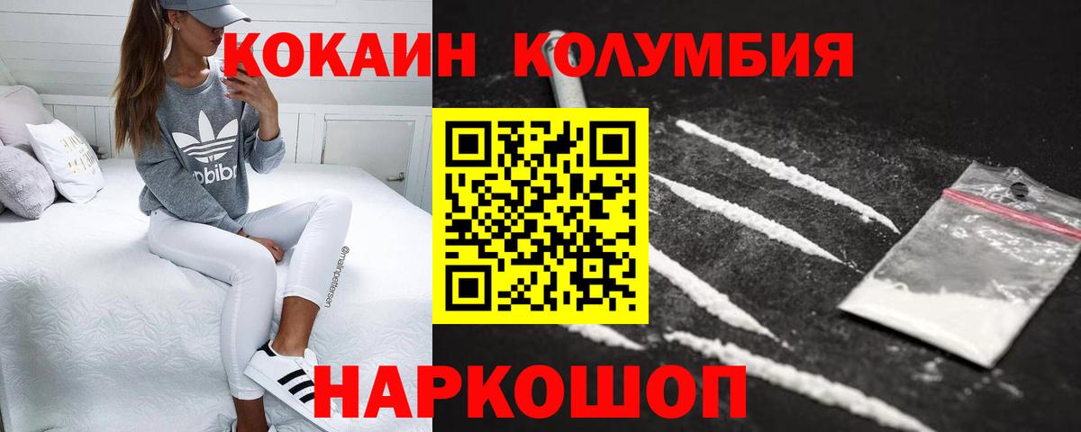 COCAIN Fish Scale  COCAIN  Уфа  Cocaine 97%  Вход с VPN 