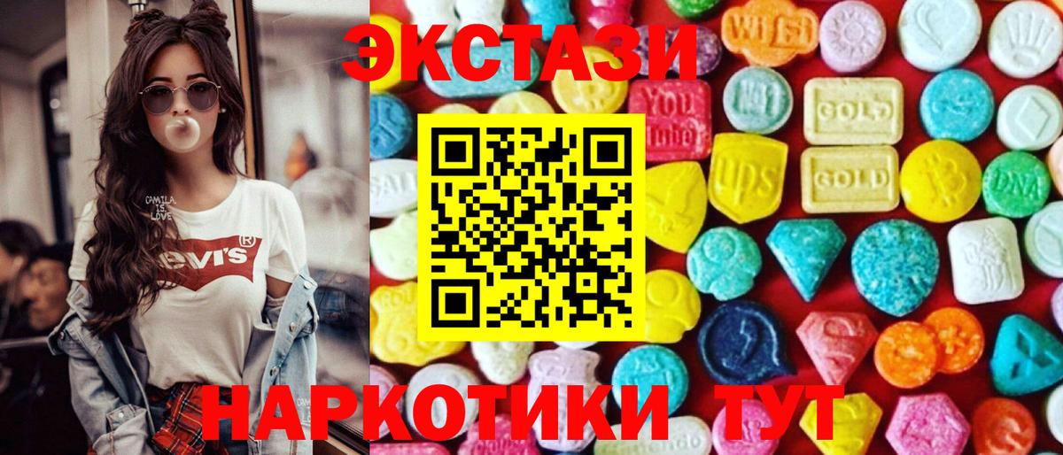 ЭКСТАЗИ 280 MDMA Уфа