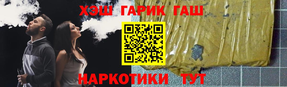ГАШИШ Изолятор Уфа