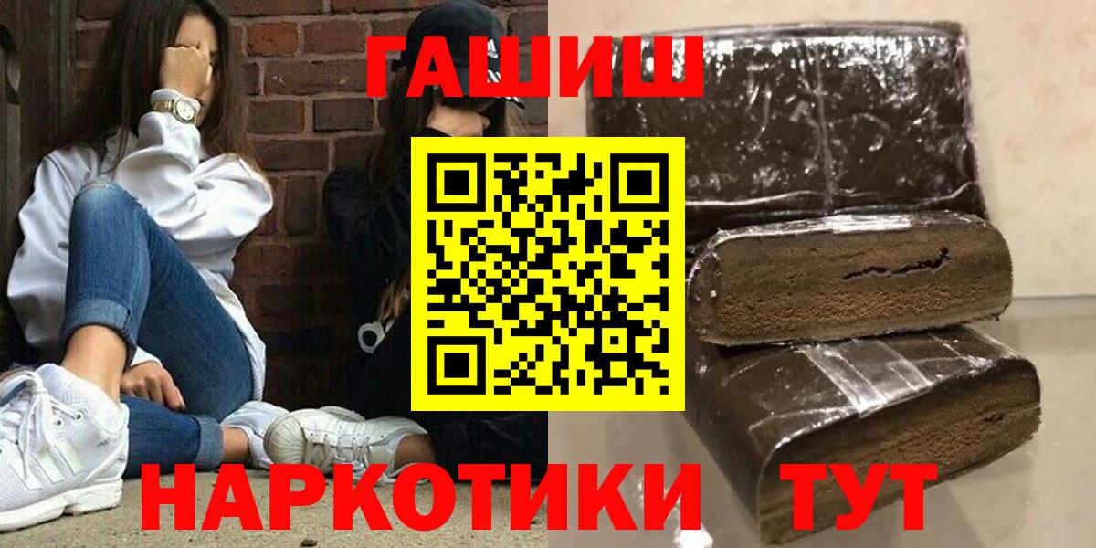 Уфа  Гашиш индика сатива  Гашиш hashish  ГАШ  Вход с VPN 