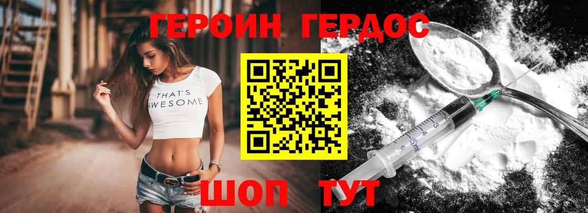 ГЕРОИН VHQ Уфа