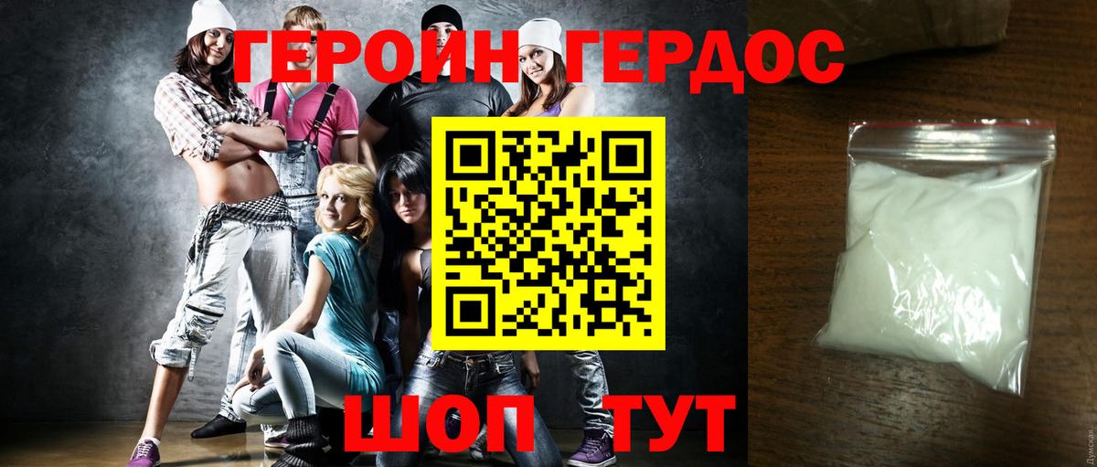 Героин Heroin  Героин  Уфа  Вход с VPN 
