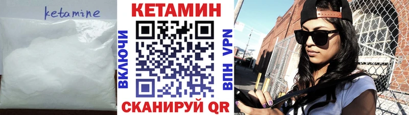 дарнет шоп  Уфа  Кетамин VHQ 