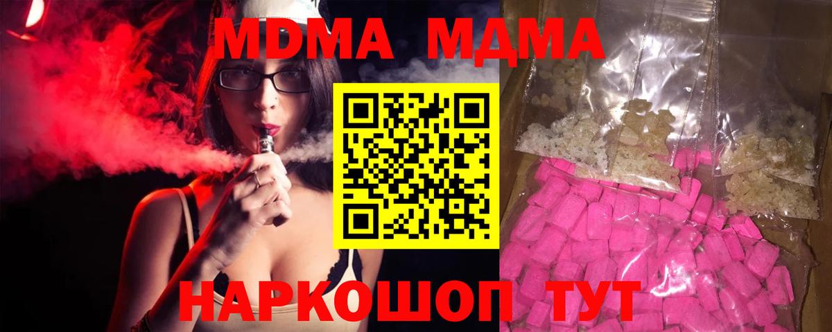 МДМА VHQ  МДМА  Уфа  МДМА Molly  Вход с VPN 