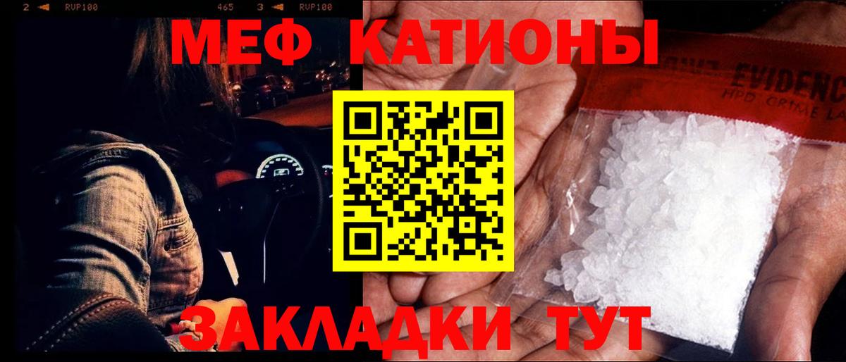 Уфа  что такое наркотик  МЕФ 4 MMC  Вход с VPN  Меф mephedrone 