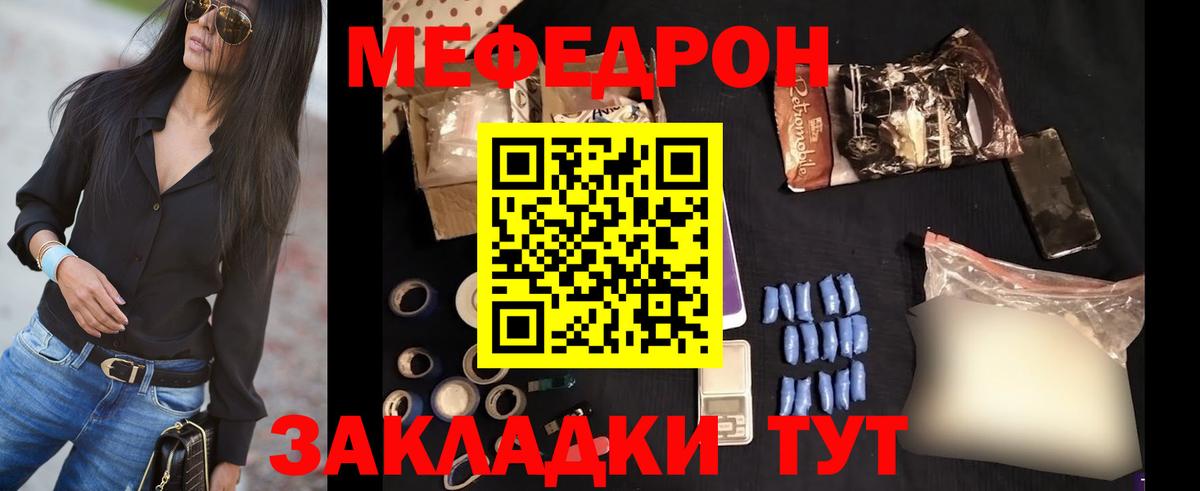 Меф кристаллы Уфа
