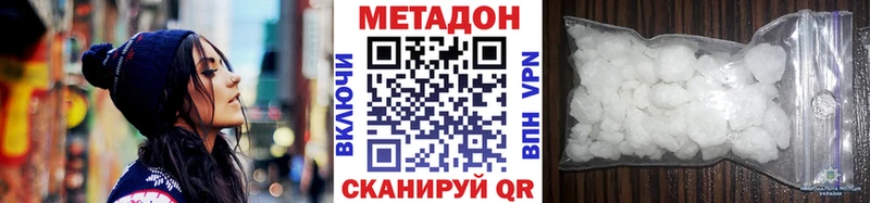 Метадон кристалл  купить   Уфа 