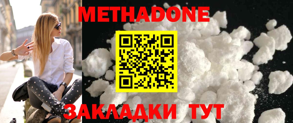 Метадон VHQ Уфа