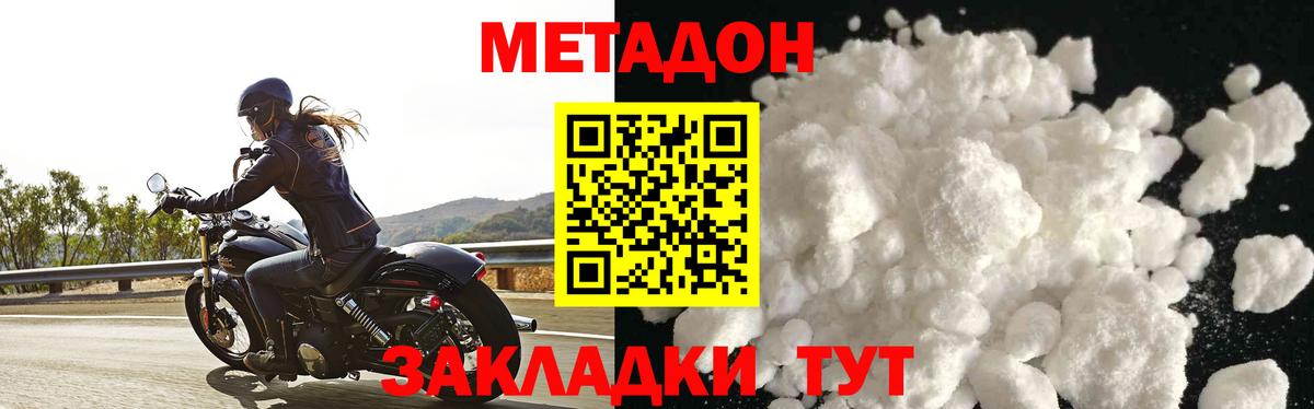 Метадон VHQ  Вход с VPN  Уфа 
