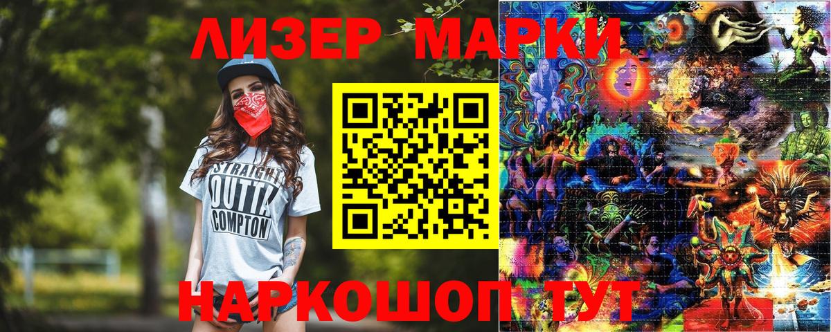Марки N-bome 1,8мг  где продают   Уфа  Вход с VPN 