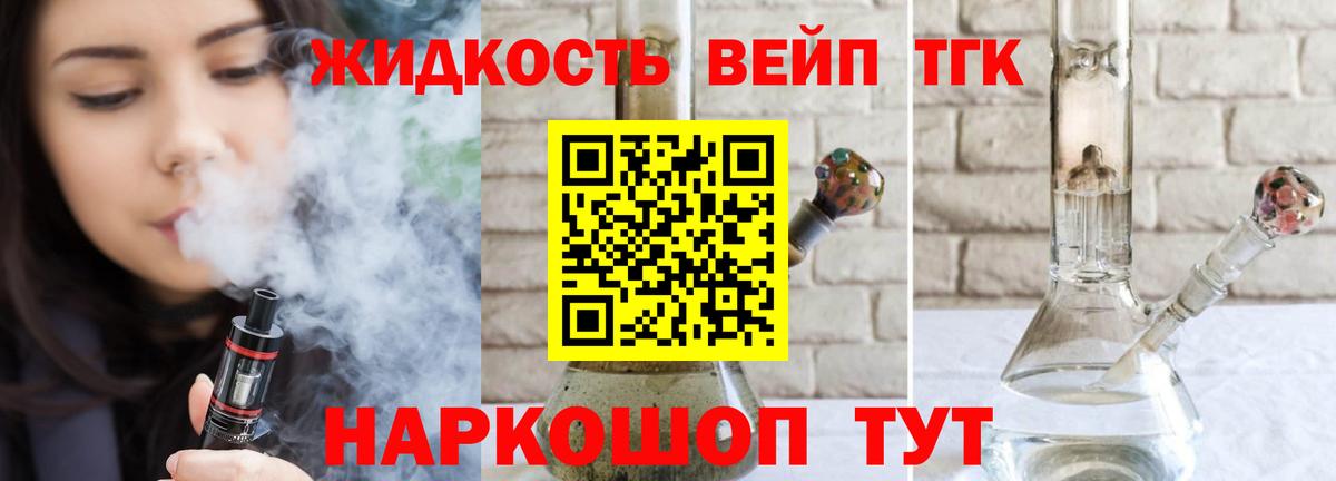 Дистиллят ТГК гашишное масло Уфа